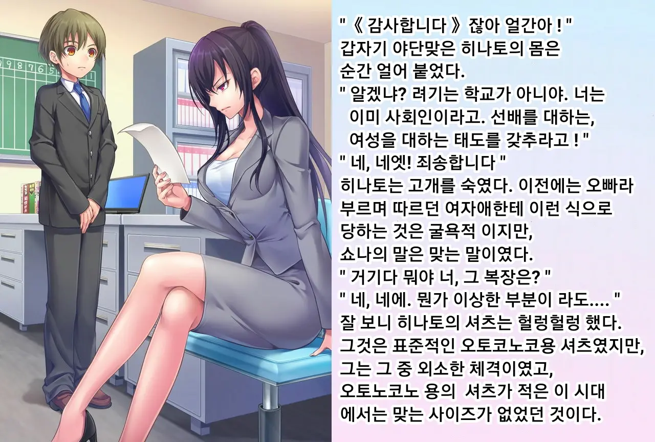 Hinato-Sensei No Futanari Gakkyuu Kyoiku Jisshuuki | 히나토쌤의 후타나리 학원 교육실습기